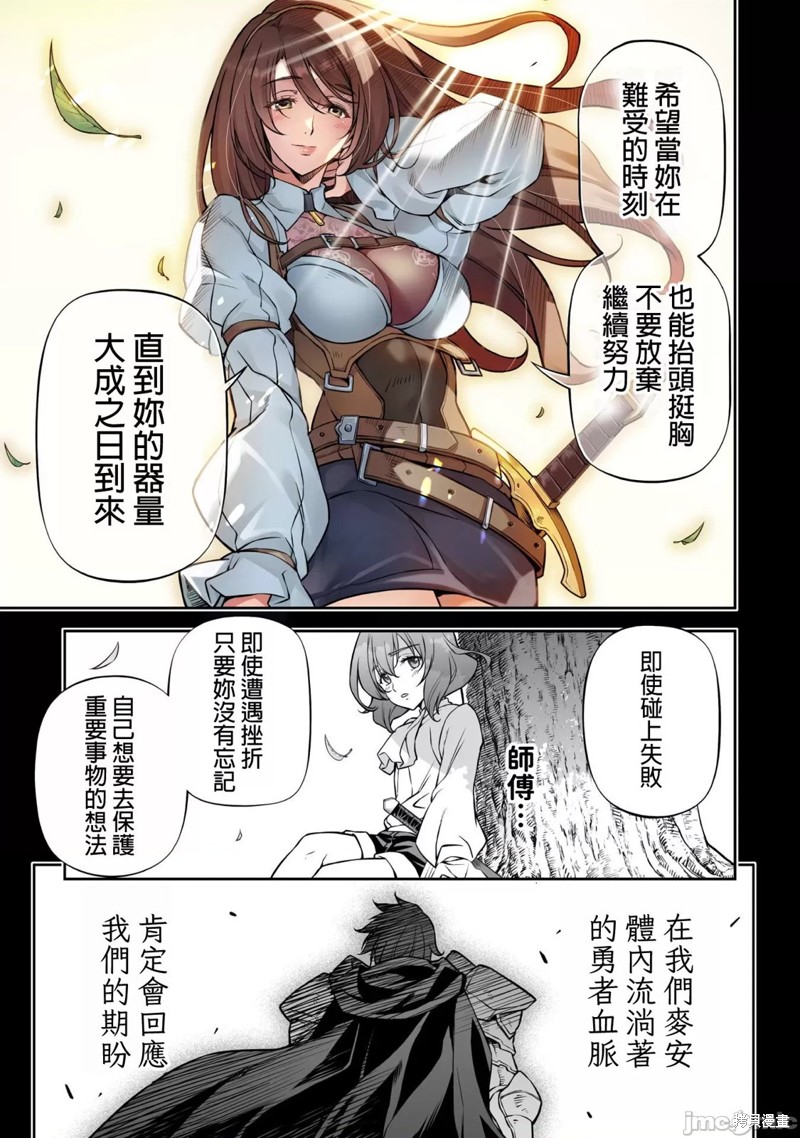 DRAWING 最强漫画家利用绘画技能在异世界开无双！第88话在线观看 - 第11张