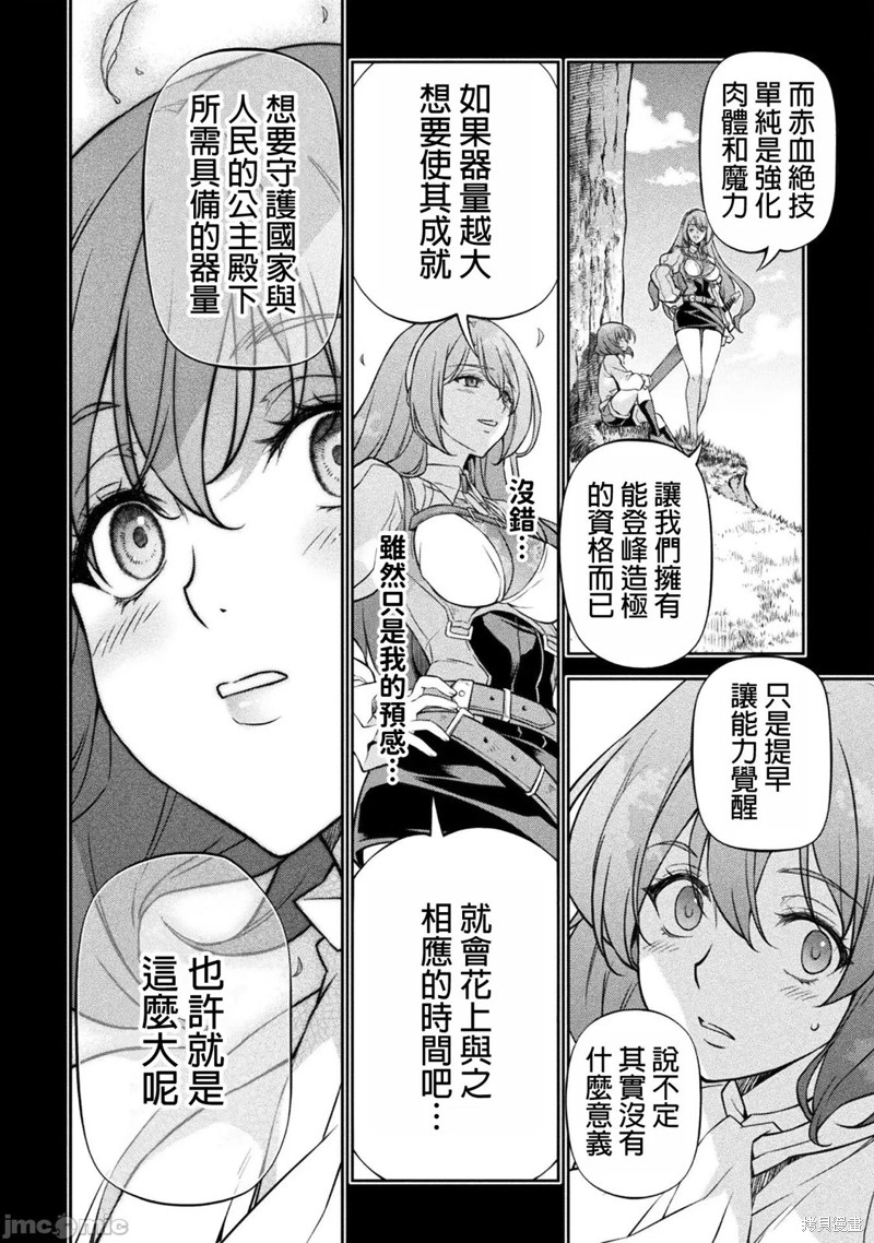 DRAWING 最强漫画家利用绘画技能在异世界开无双！第88话在线观看 - 第10张