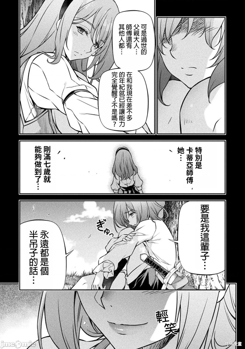 DRAWING 最强漫画家利用绘画技能在异世界开无双！第88话在线观看 - 第7张