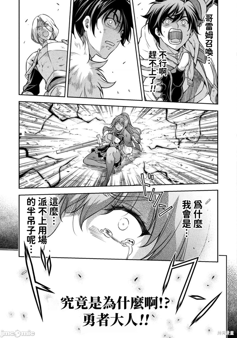 DRAWING 最强漫画家利用绘画技能在异世界开无双！第88话在线观看 - 第5张
