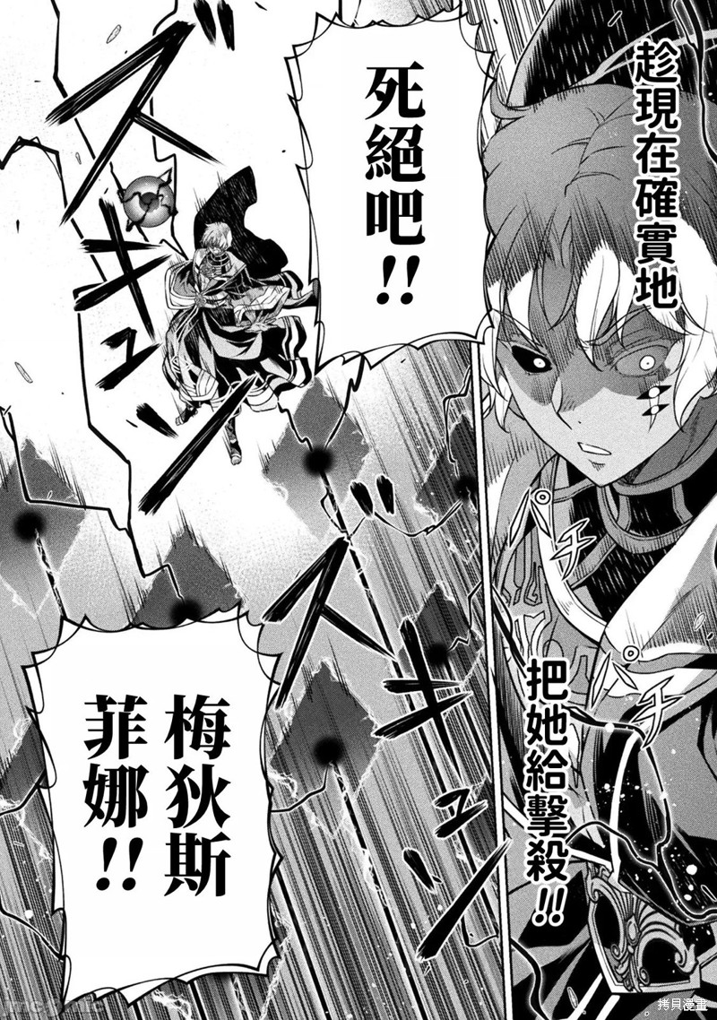 DRAWING 最强漫画家利用绘画技能在异世界开无双！第88话在线观看 - 第4张