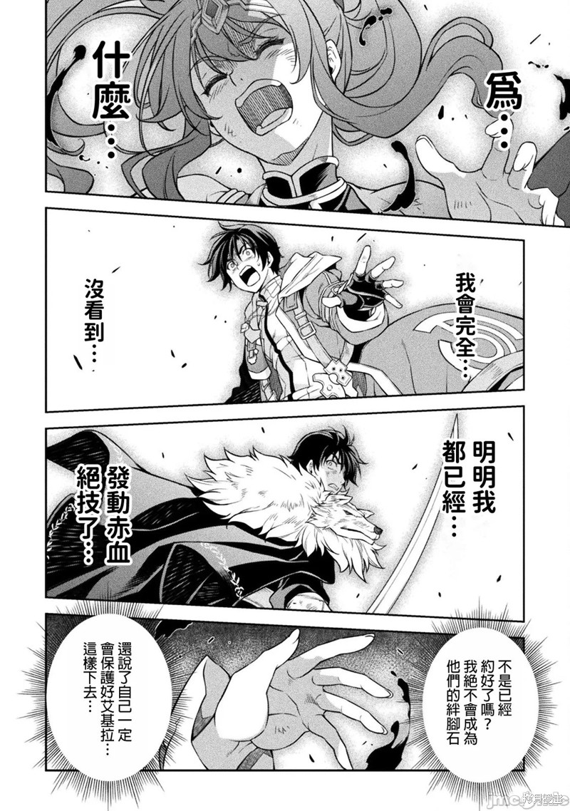 DRAWING 最强漫画家利用绘画技能在异世界开无双！第88话在线观看 - 第2张
