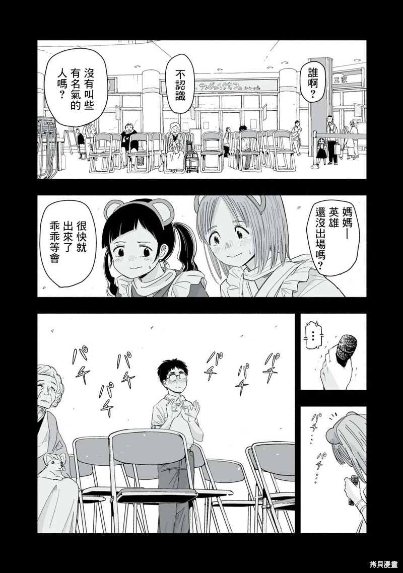 这样更有青春感呀第12.3话在线观看 - 第2张