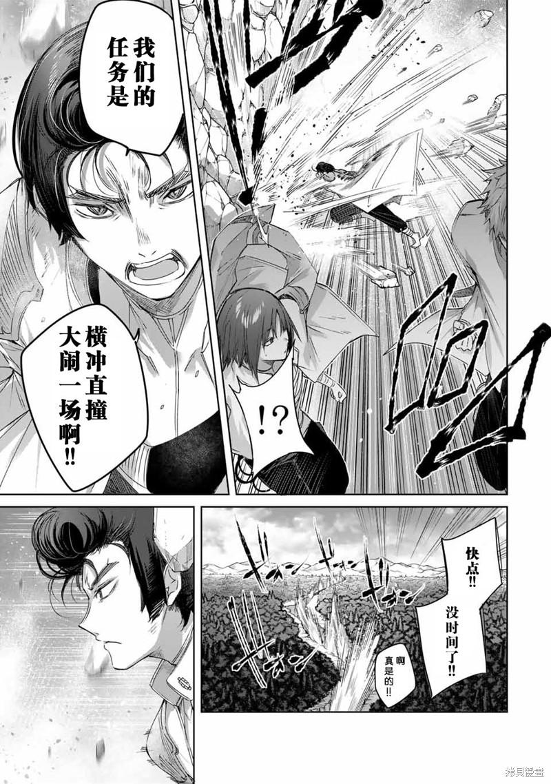 边境药师，在都会成为S级冒险者~英雄村的少年凭开挂药不自觉无双~第15话在线观看 - 第3张
