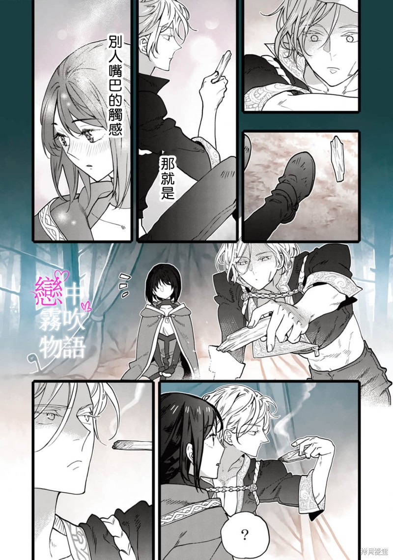 恋中秘文战士物语第11话在线观看 - 第7张