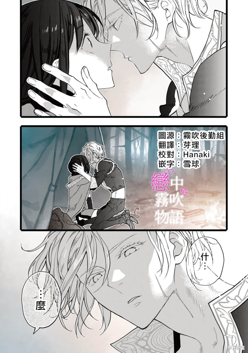 恋中秘文战士物语第11话在线观看 - 第4张
