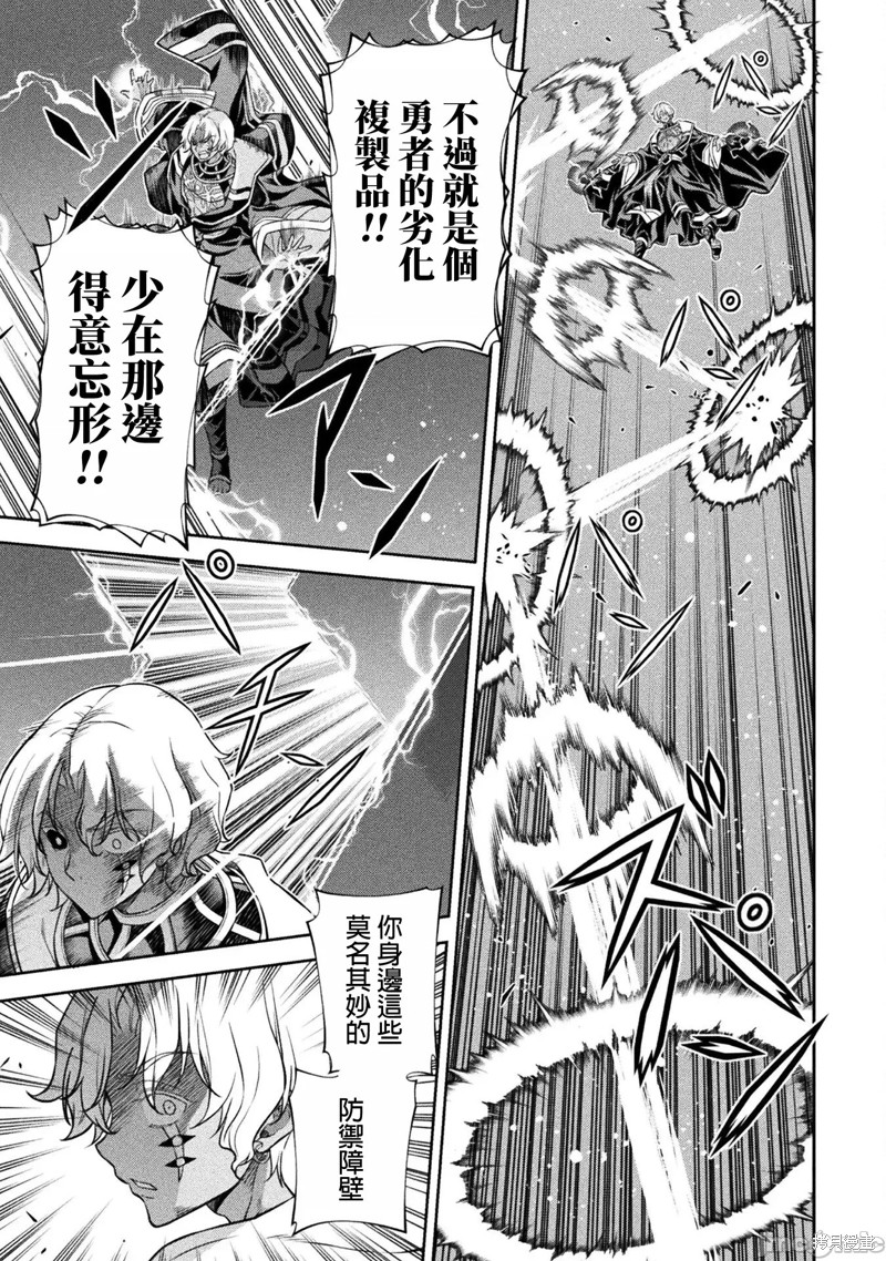 DRAWING 最强漫画家利用绘画技能在异世界开无双！第89话在线观看 - 第16张