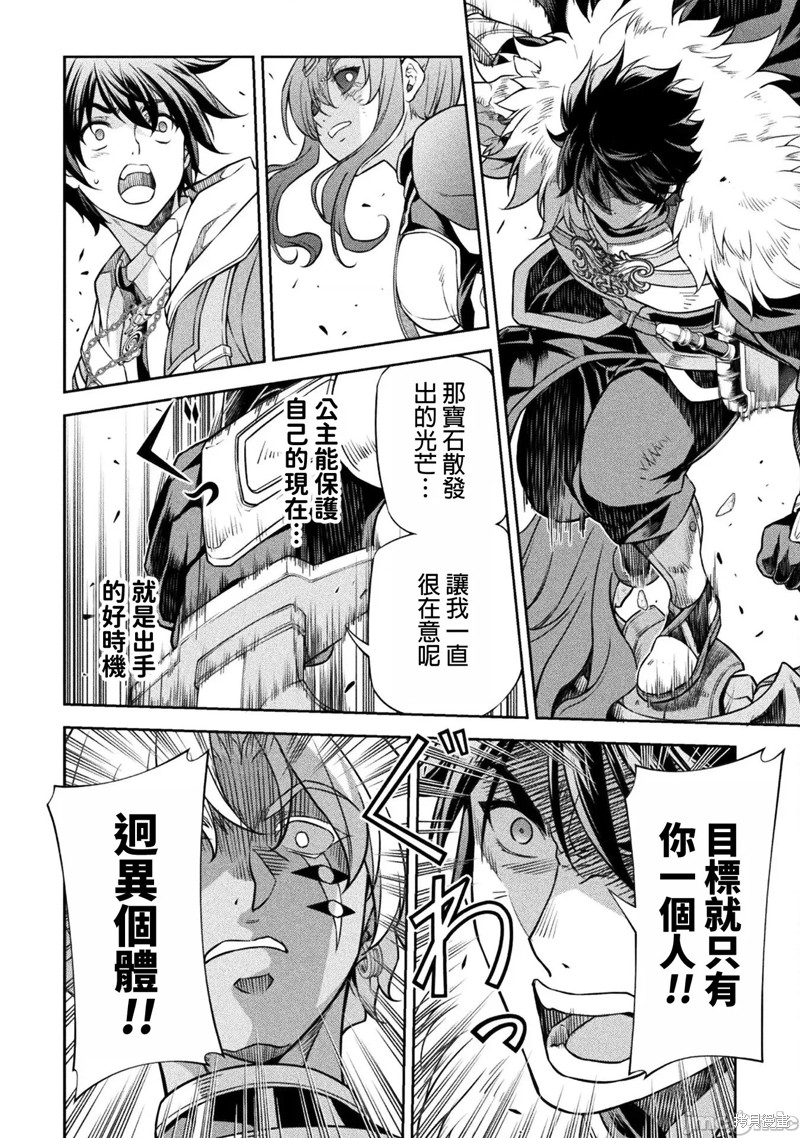 DRAWING 最强漫画家利用绘画技能在异世界开无双！第89话在线观看 - 第15张