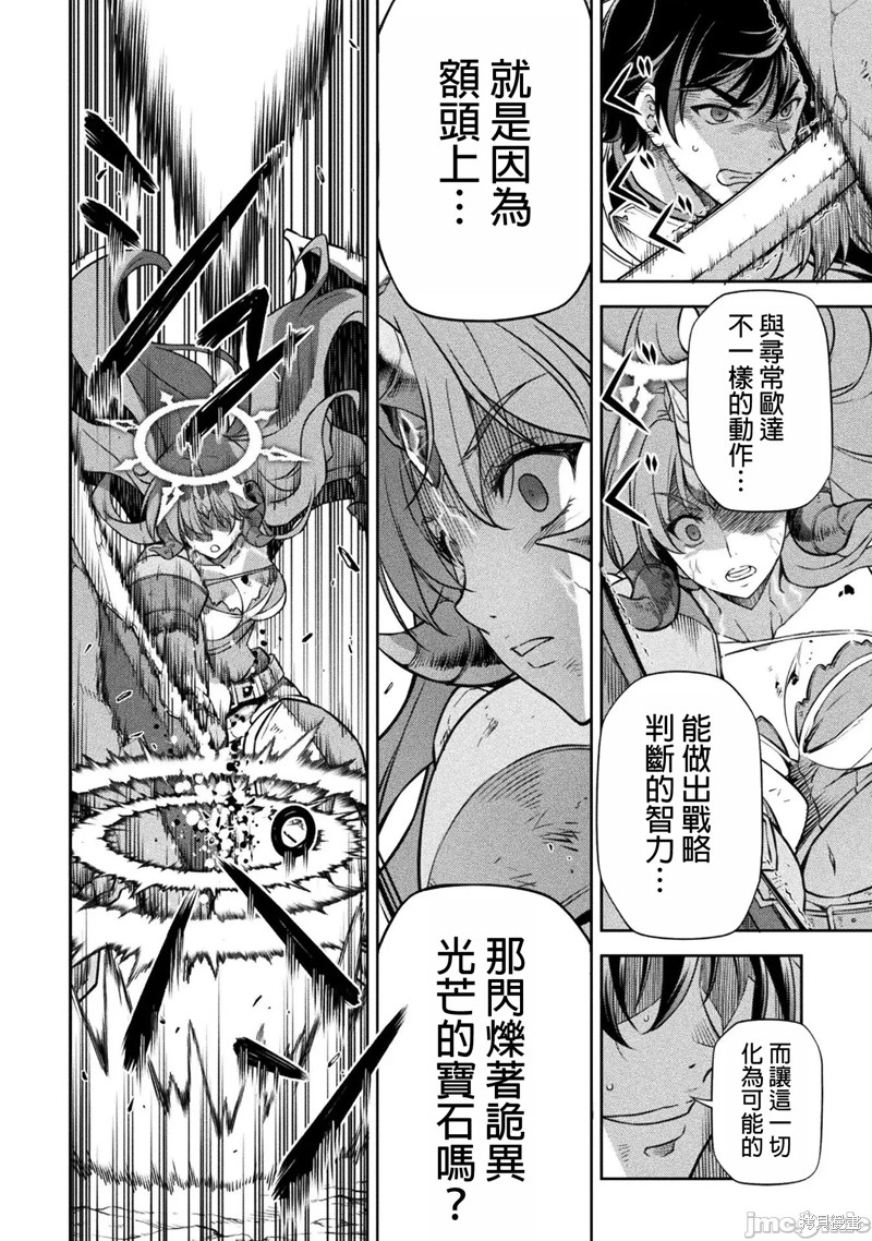 DRAWING 最强漫画家利用绘画技能在异世界开无双！第89话在线观看 - 第13张
