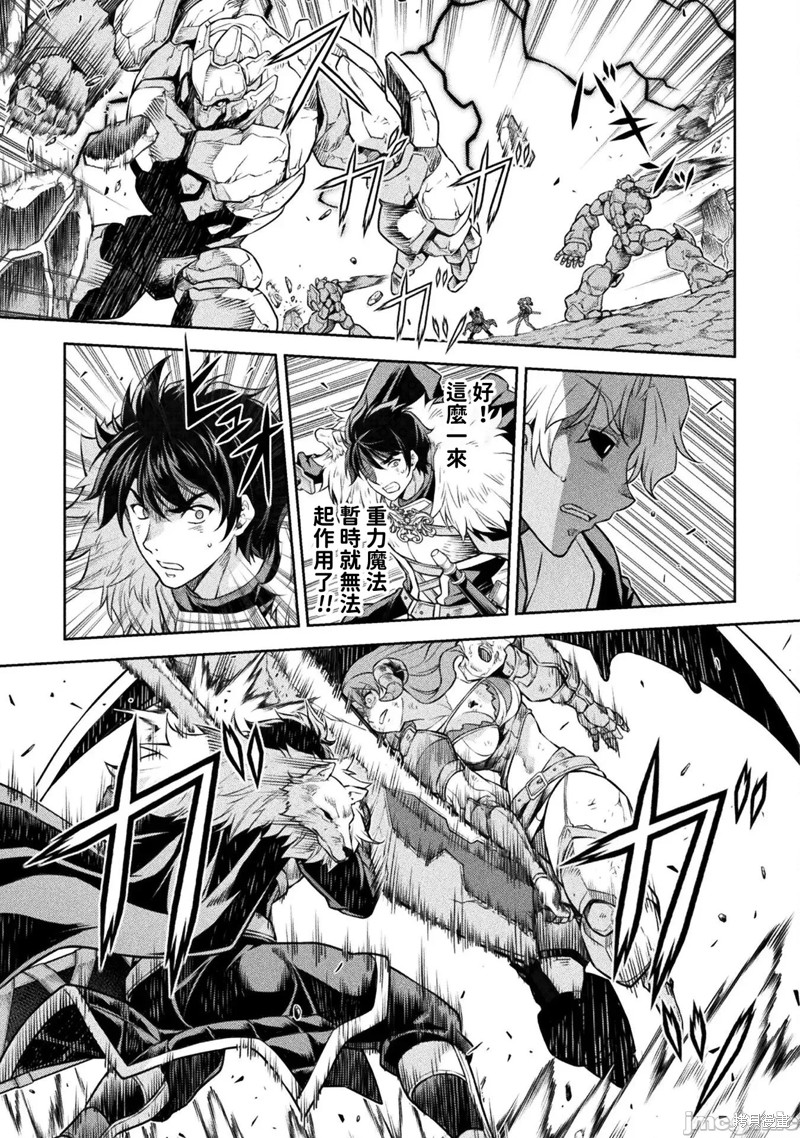 DRAWING 最强漫画家利用绘画技能在异世界开无双！第89话在线观看 - 第12张