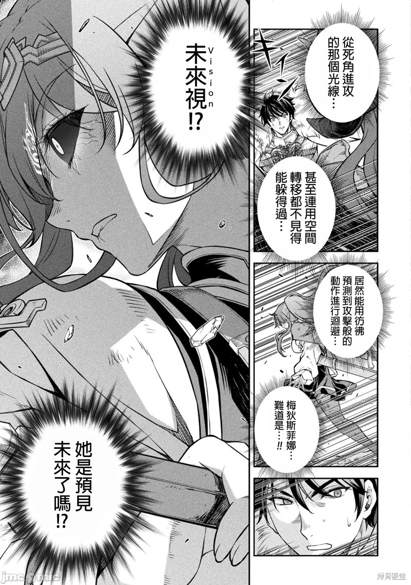 DRAWING 最强漫画家利用绘画技能在异世界开无双！第89话在线观看 - 第10张