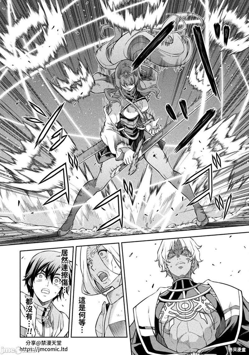 DRAWING 最强漫画家利用绘画技能在异世界开无双！第89话在线观看 - 第9张