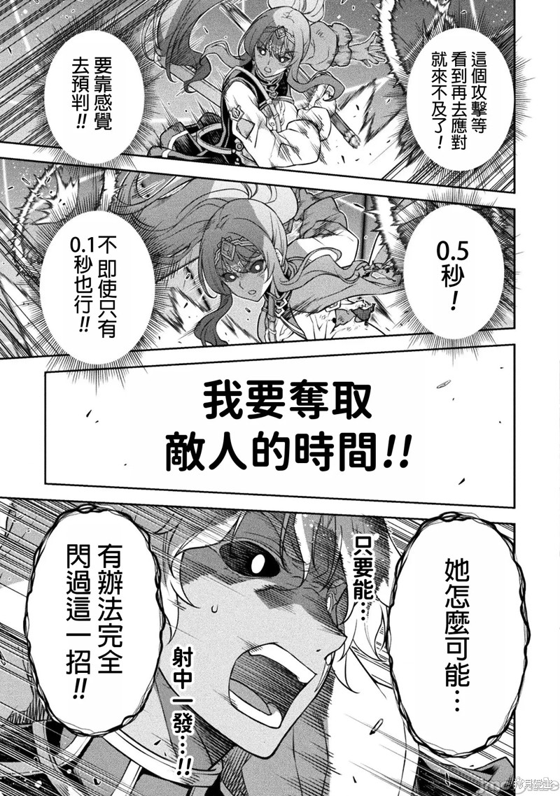 DRAWING 最强漫画家利用绘画技能在异世界开无双！第89话在线观看 - 第8张