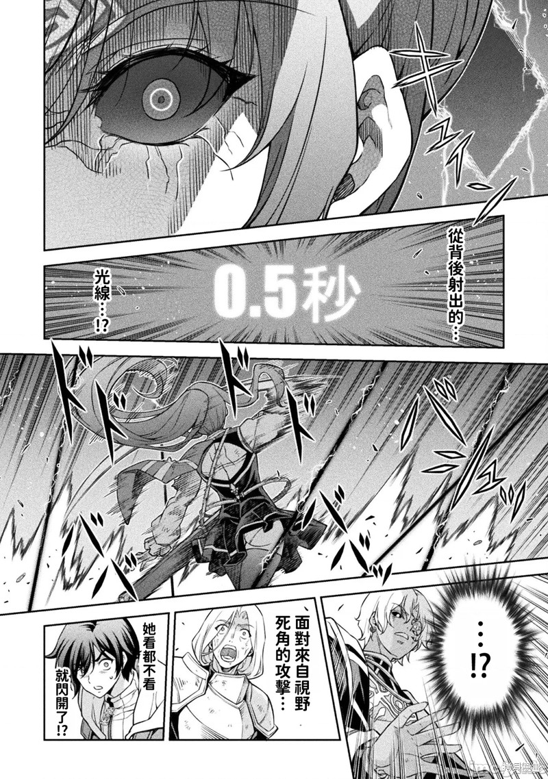 DRAWING 最强漫画家利用绘画技能在异世界开无双！第89话在线观看 - 第7张