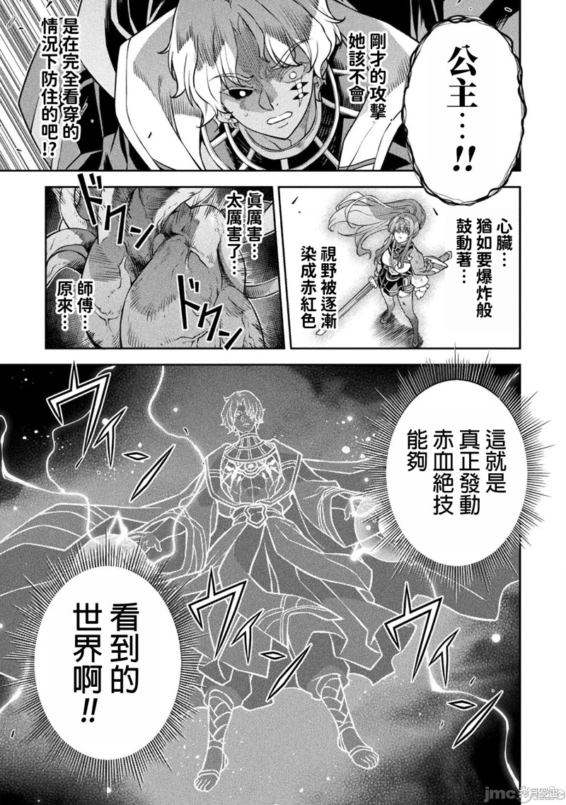DRAWING 最强漫画家利用绘画技能在异世界开无双！第89话在线观看 - 第6张
