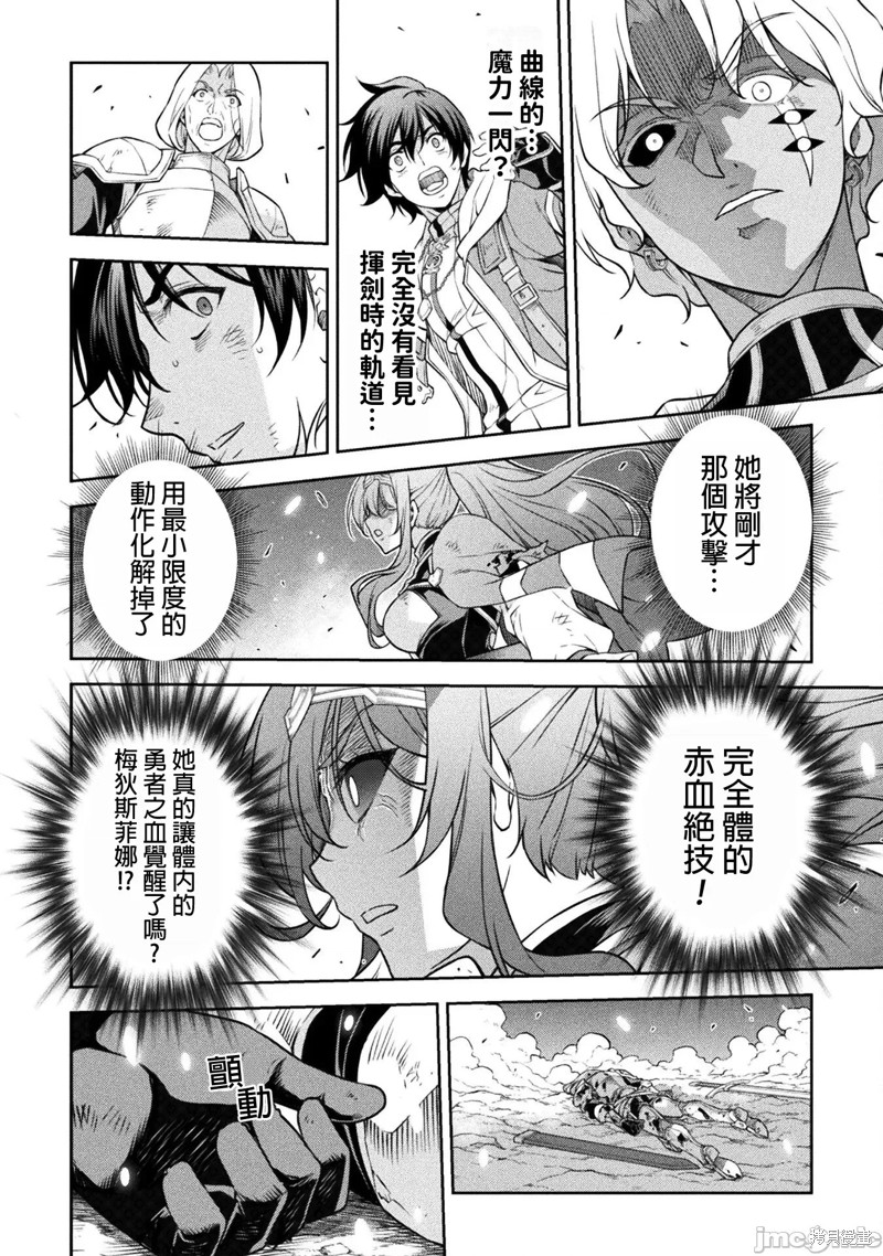 DRAWING 最强漫画家利用绘画技能在异世界开无双！第89话在线观看 - 第5张