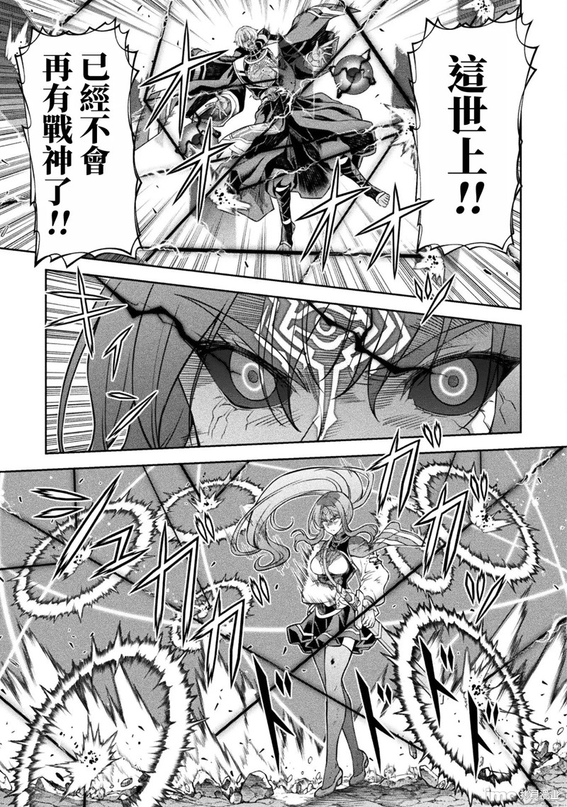DRAWING 最强漫画家利用绘画技能在异世界开无双！第89话在线观看 - 第4张