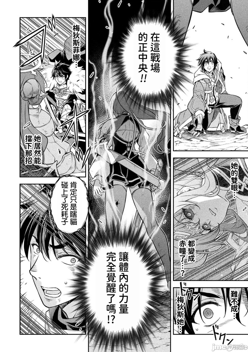 DRAWING 最强漫画家利用绘画技能在异世界开无双！第89话在线观看 - 第3张
