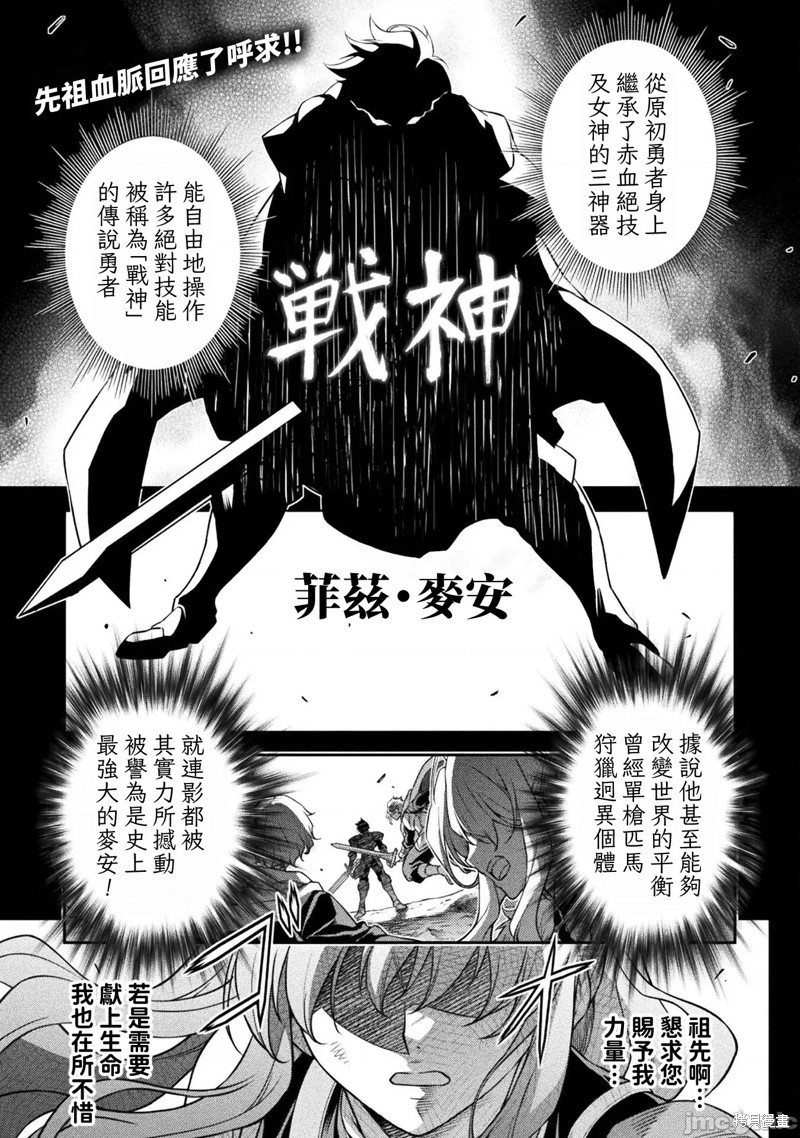 DRAWING 最强漫画家利用绘画技能在异世界开无双！第89话在线观看 - 第1张