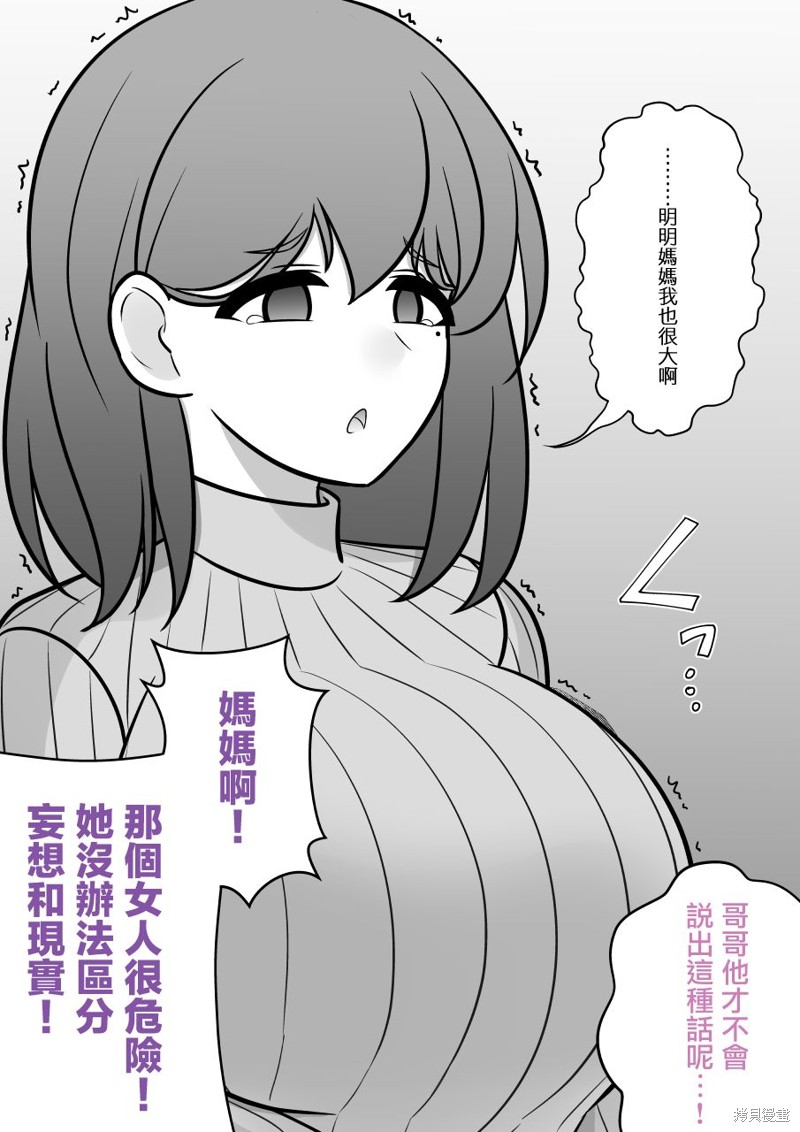 男女比1：39的平行世界第125话在线观看 - 第16张