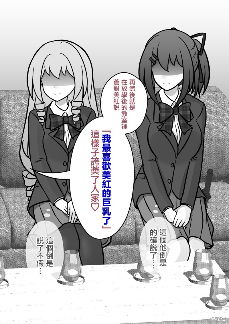 男女比1：39的平行世界第125话在线观看 - 第15张