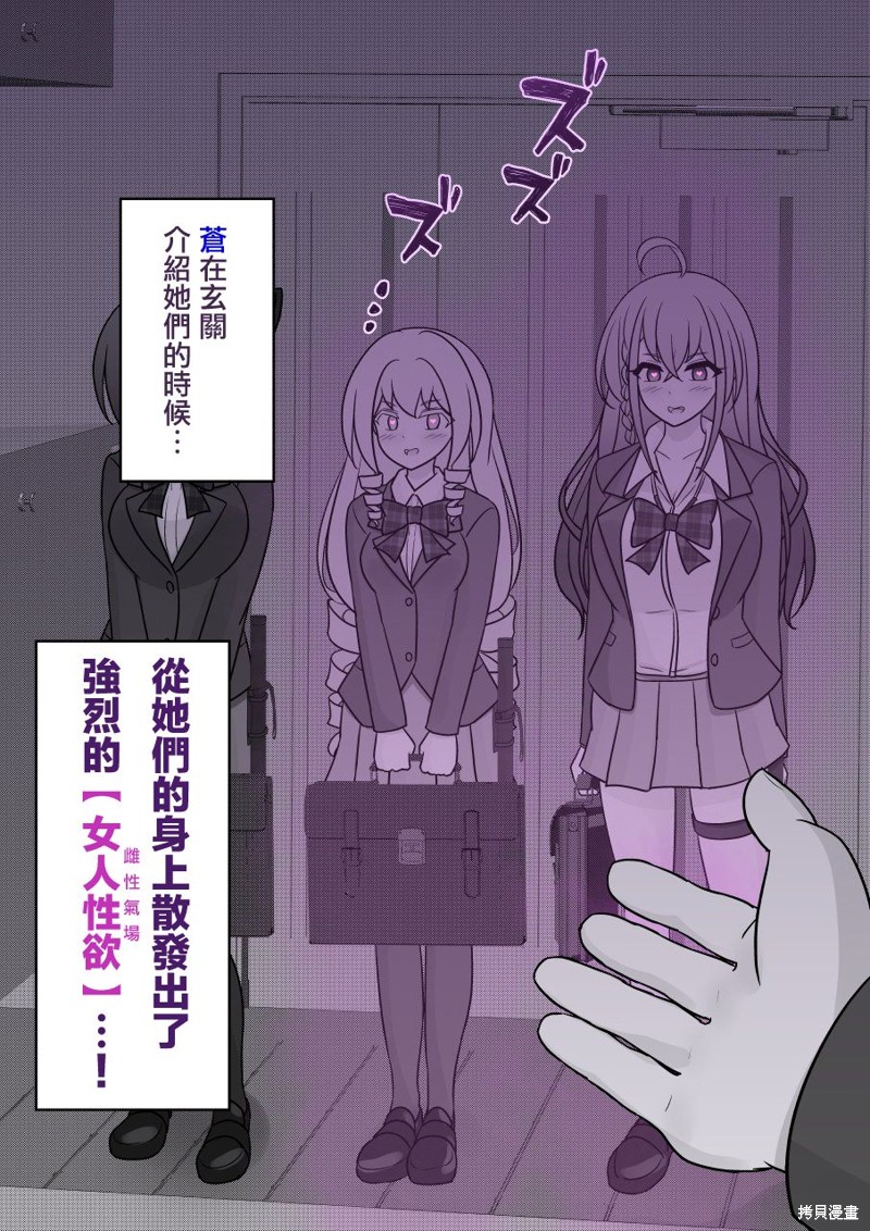 男女比1：39的平行世界第125话在线观看 - 第10张
