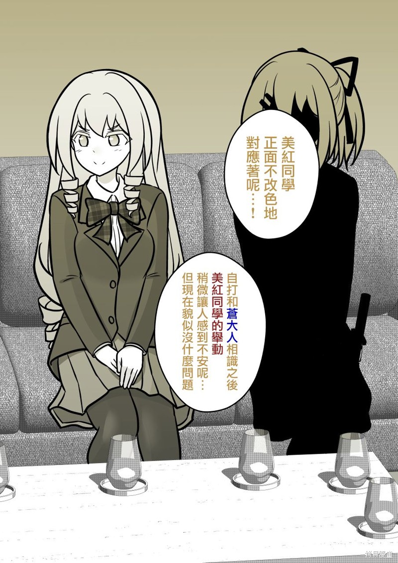 男女比1：39的平行世界第125话在线观看 - 第6张