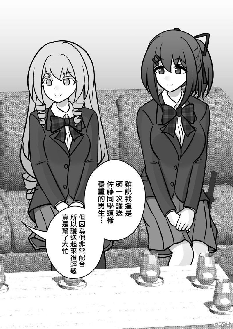 男女比1：39的平行世界第125话在线观看 - 第4张