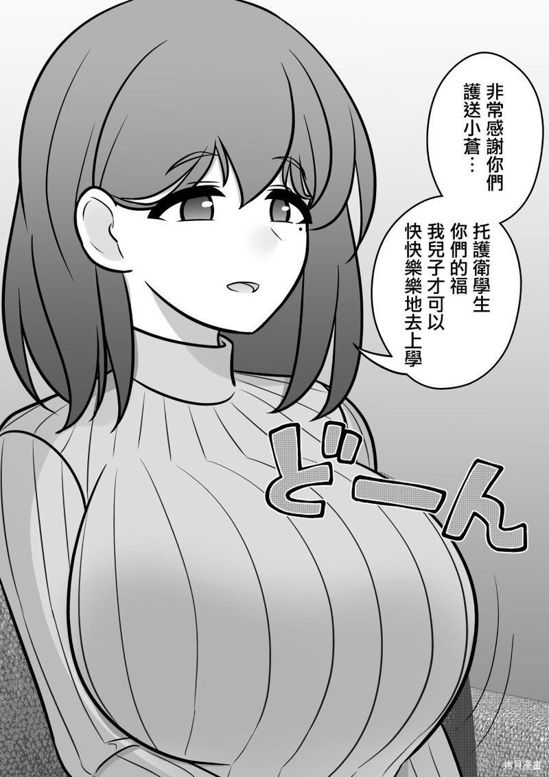 男女比1：39的平行世界第125话在线观看 - 第2张