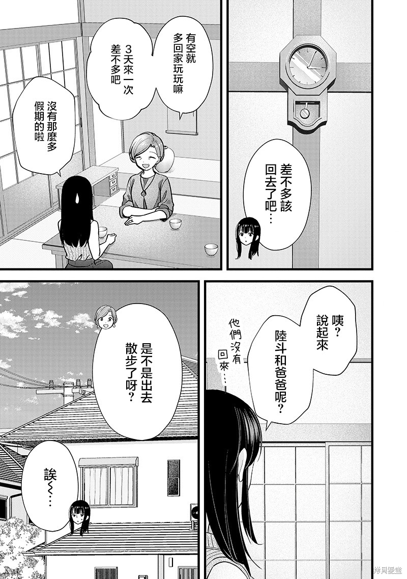 我的妻子太完美了可以稍微捉弄一下吗第16话在线观看 - 第17张