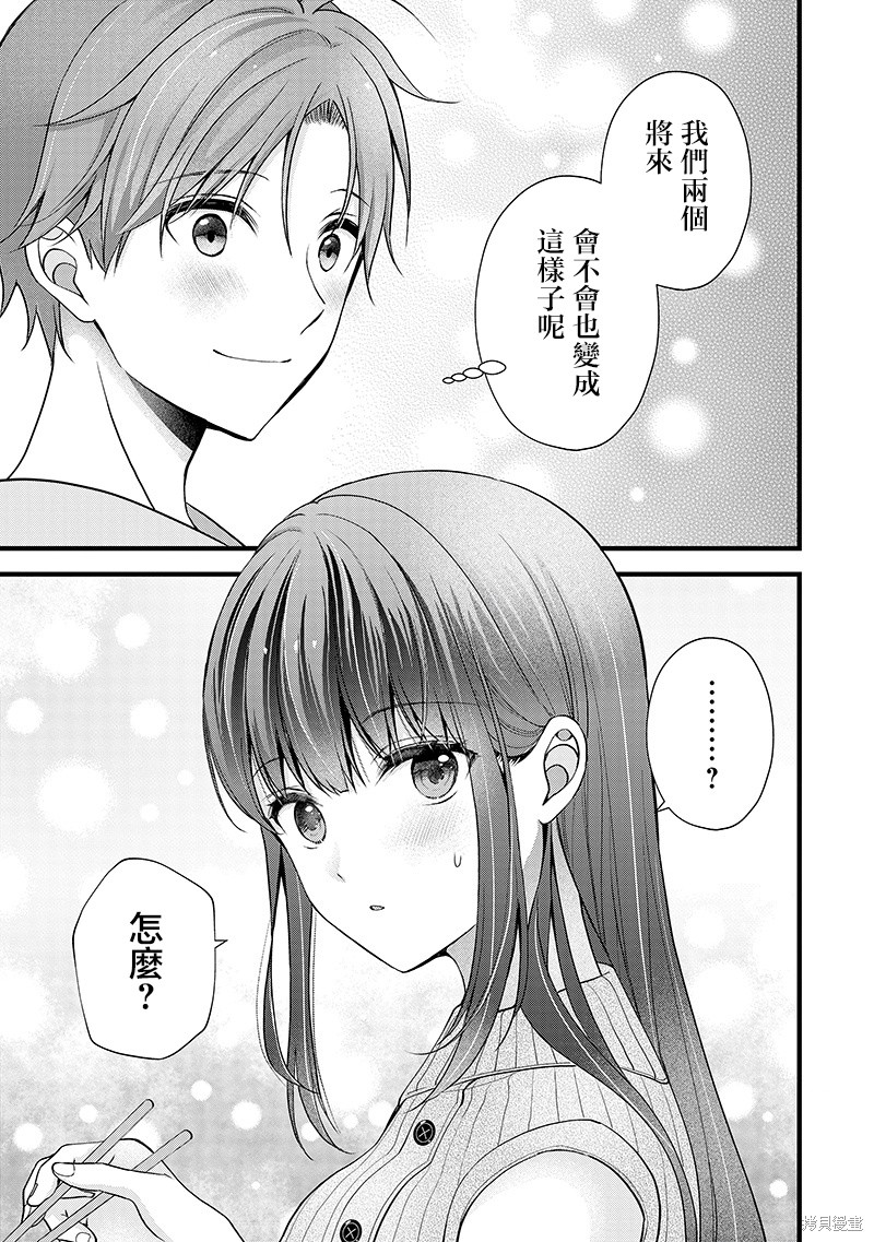 我的妻子太完美了可以稍微捉弄一下吗第16话在线观看 - 第15张
