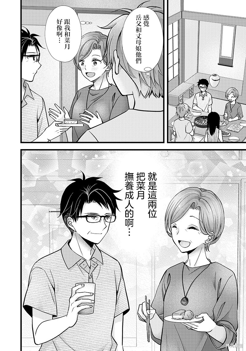 我的妻子太完美了可以稍微捉弄一下吗第16话在线观看 - 第14张