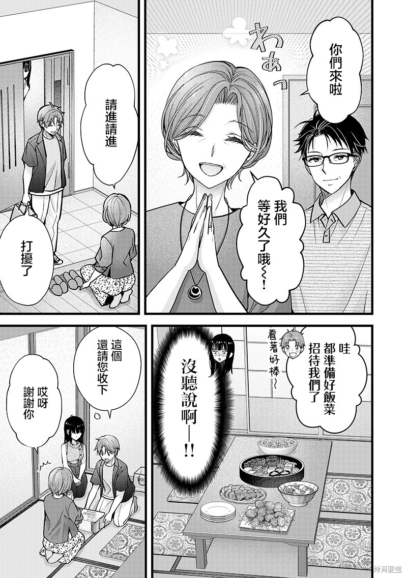 我的妻子太完美了可以稍微捉弄一下吗第16话在线观看 - 第5张