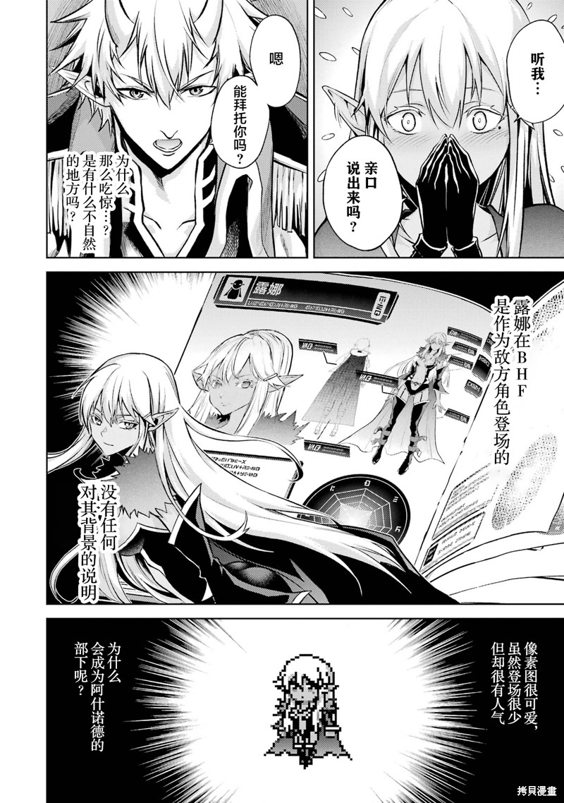 转生为初期就死掉的中boss~将女主人公眷属化来活下来~第2.2话在线观看 - 第5张