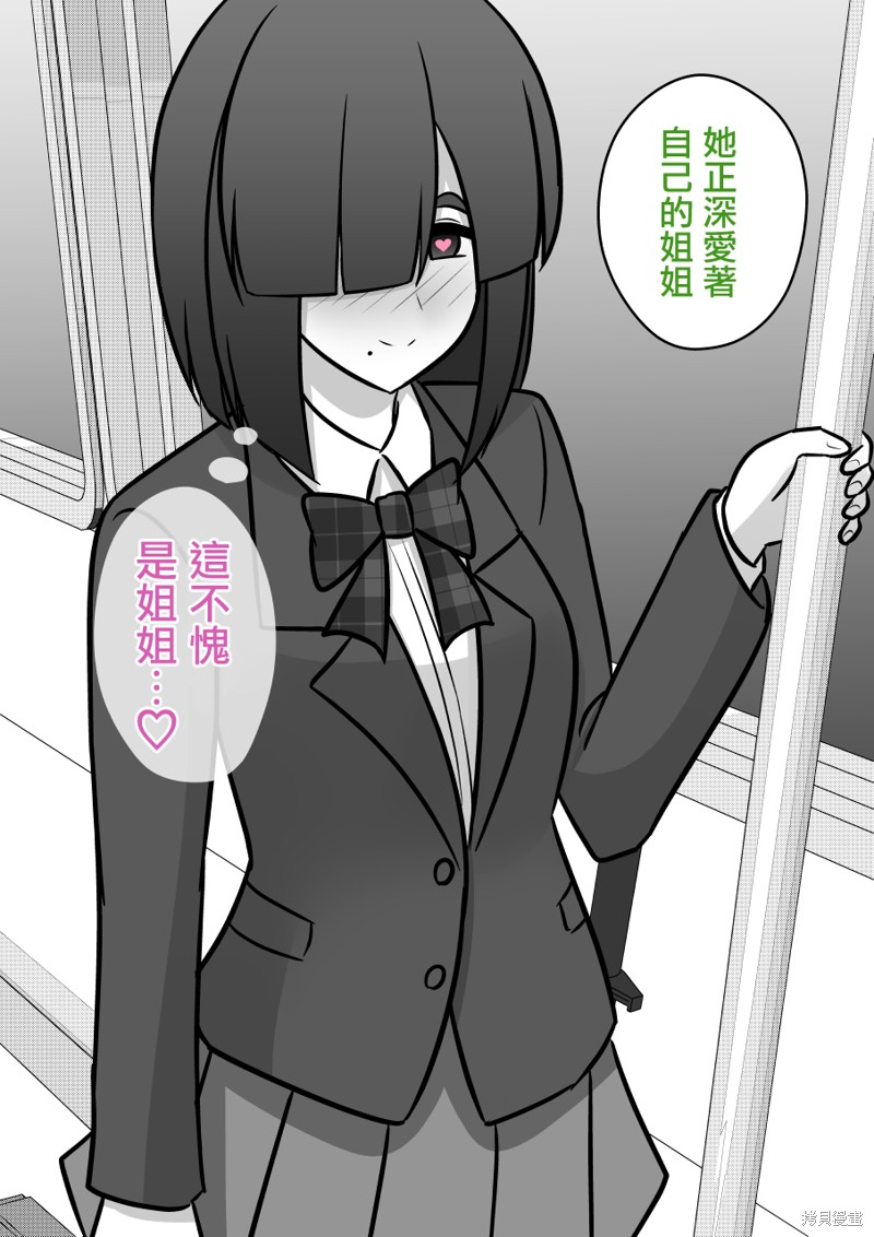 男女比1：39的平行世界第95话在线观看 - 第8张