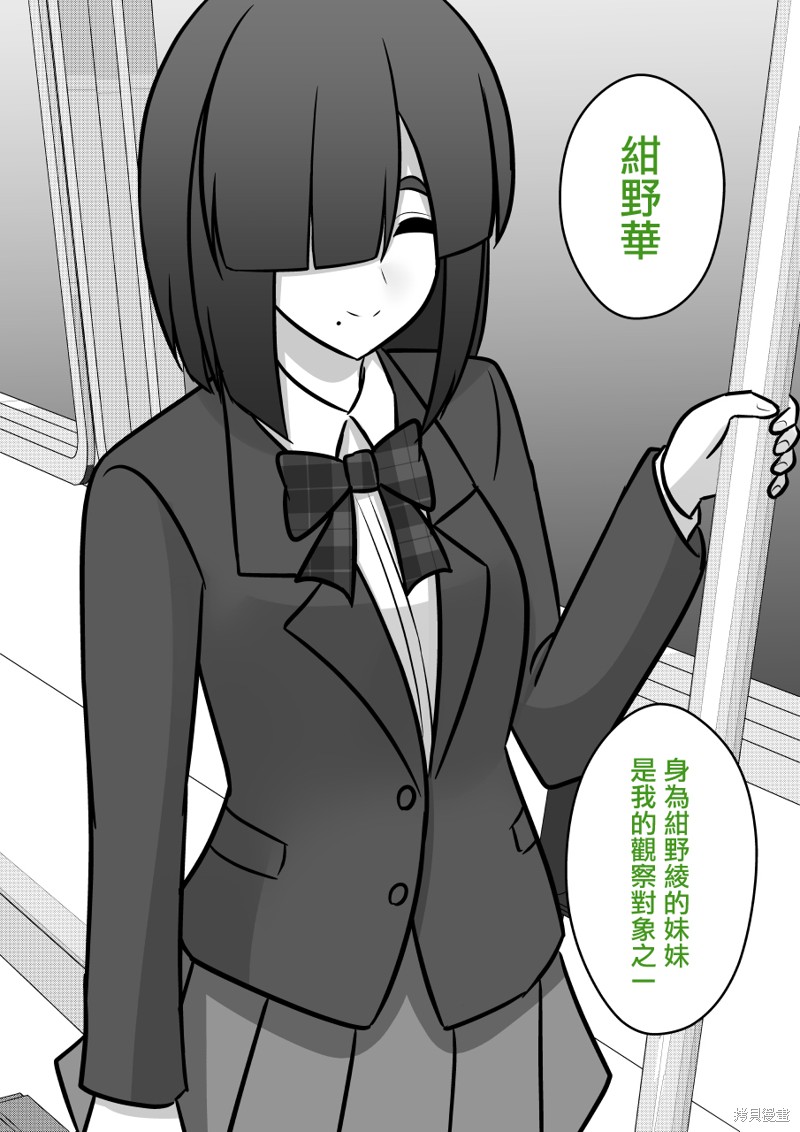 男女比1：39的平行世界第95话在线观看 - 第7张