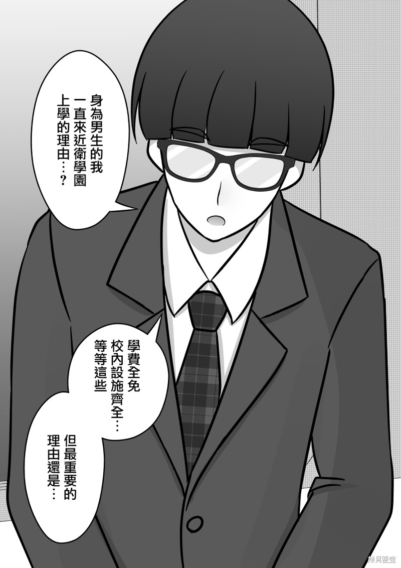 男女比1：39的平行世界第95话在线观看 - 第2张