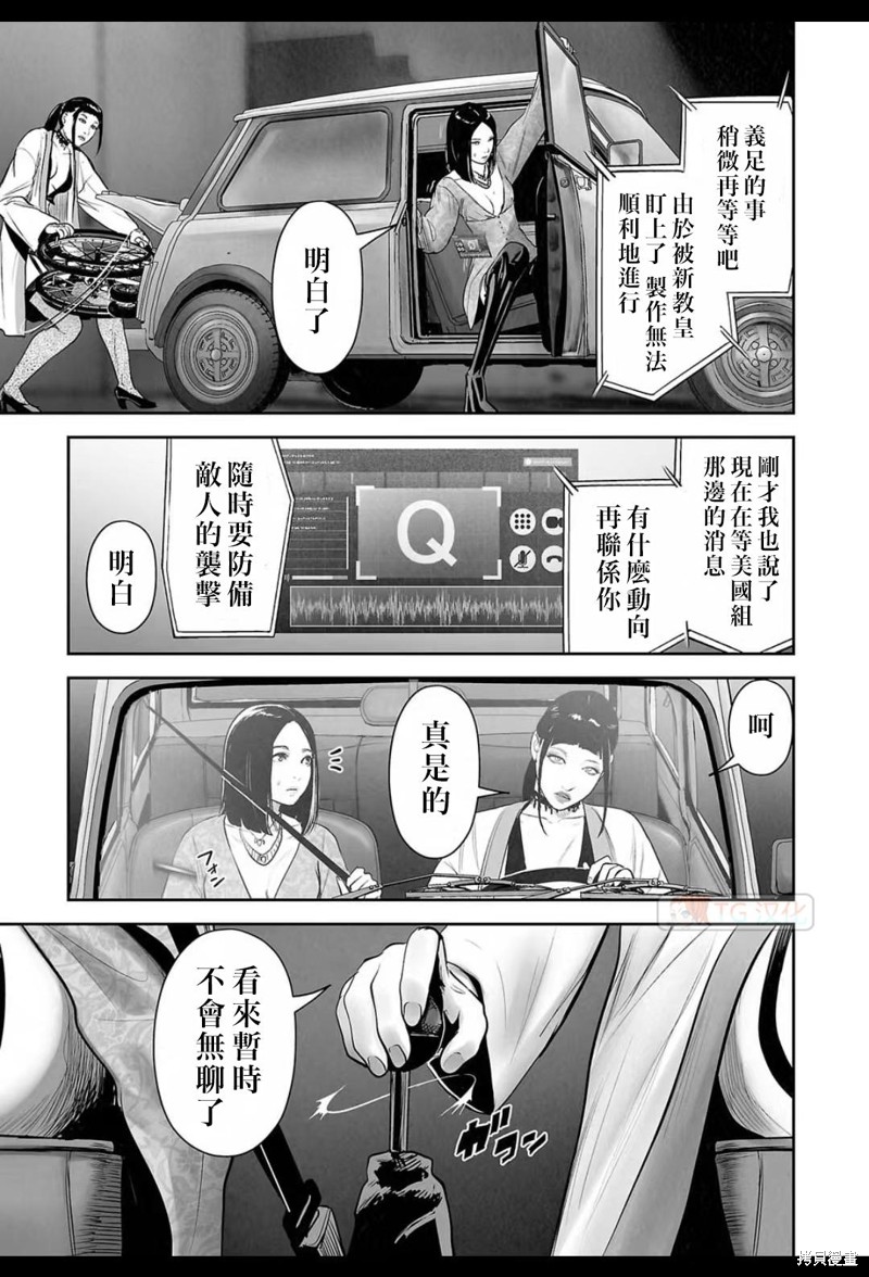 终之退魔师第170话在线观看 - 第16张