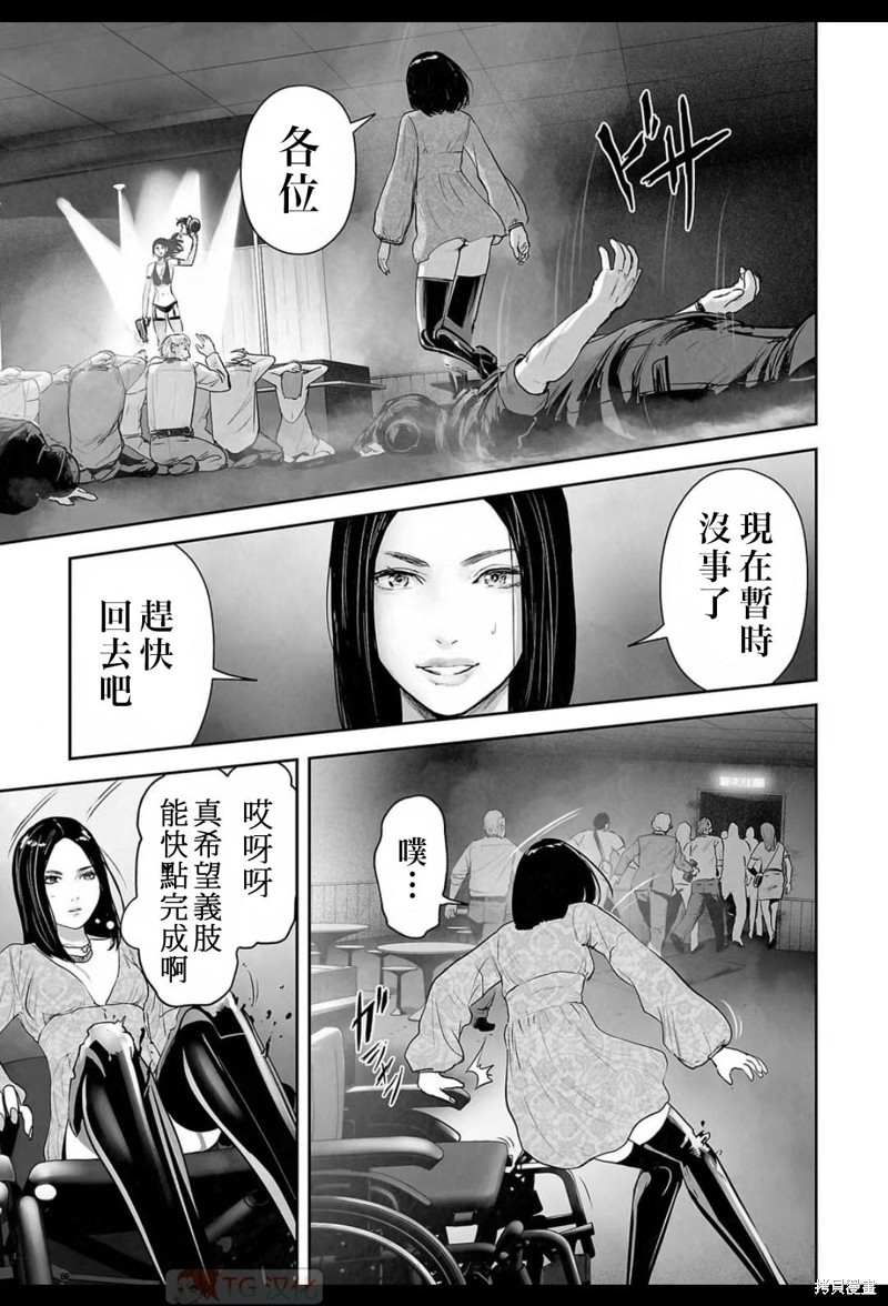终之退魔师第170话在线观看 - 第14张