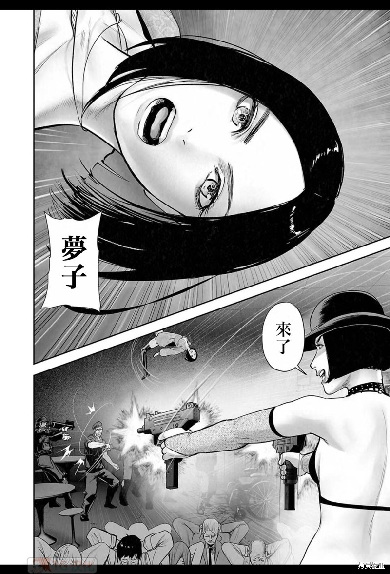 终之退魔师第170话在线观看 - 第11张