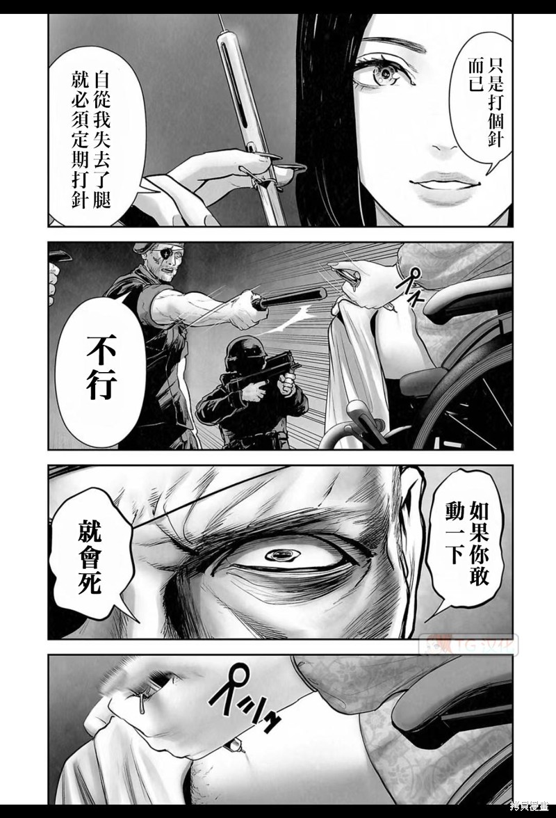 终之退魔师第170话在线观看 - 第9张