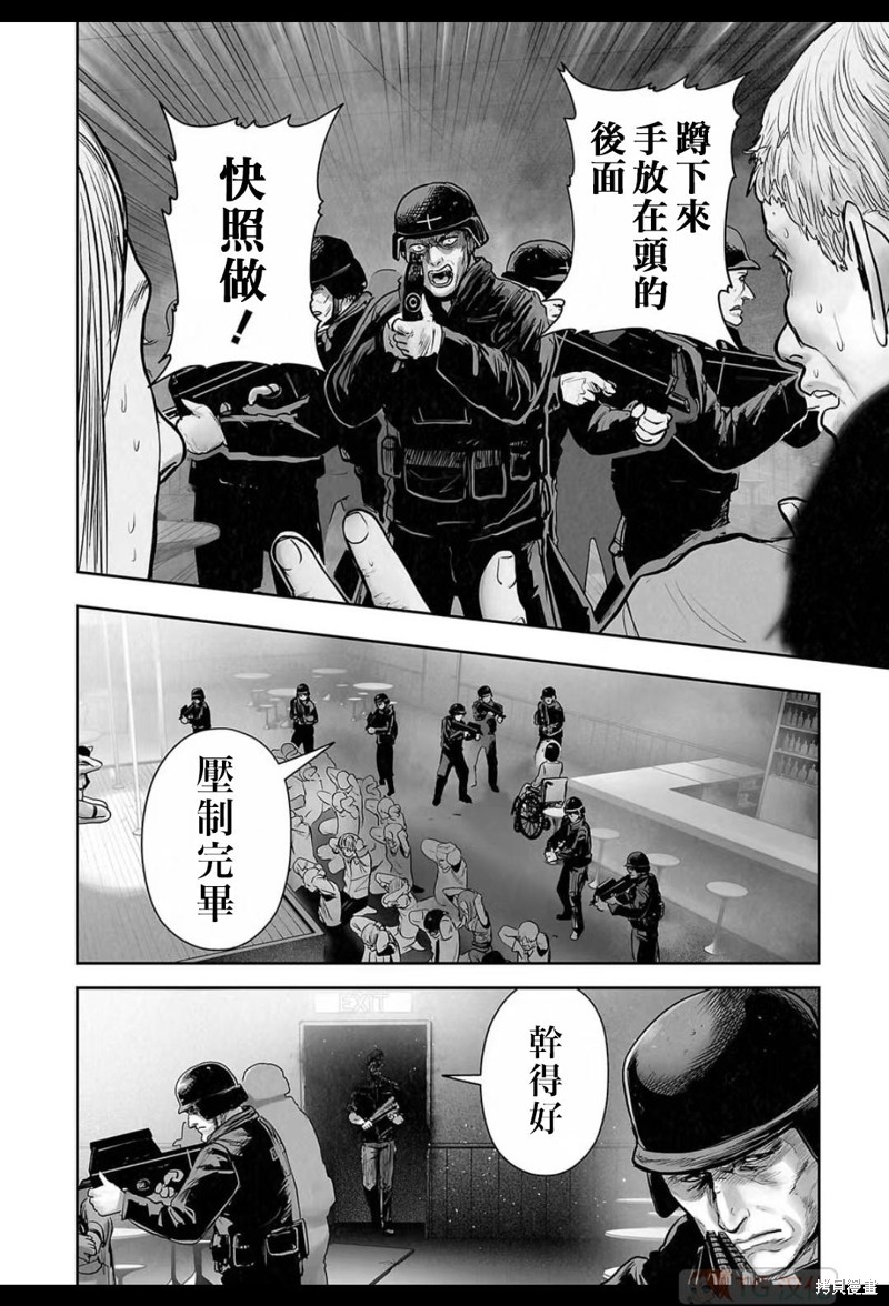 终之退魔师第170话在线观看 - 第7张