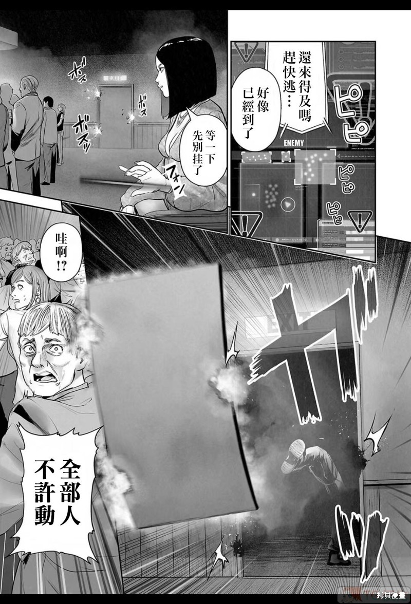 终之退魔师第170话在线观看 - 第6张