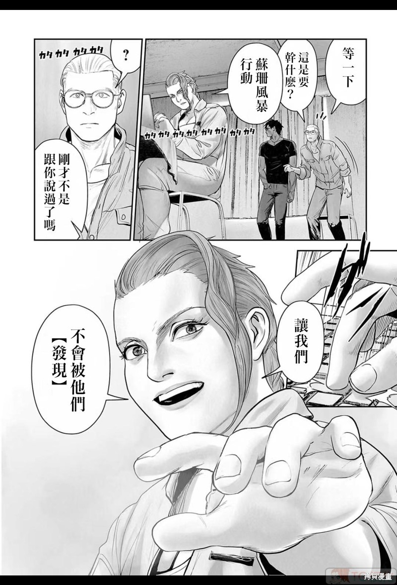 终之退魔师第170话在线观看 - 第3张
