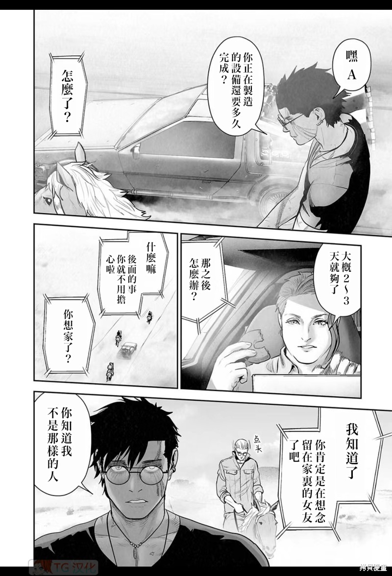 终之退魔师第171话在线观看 - 第15张