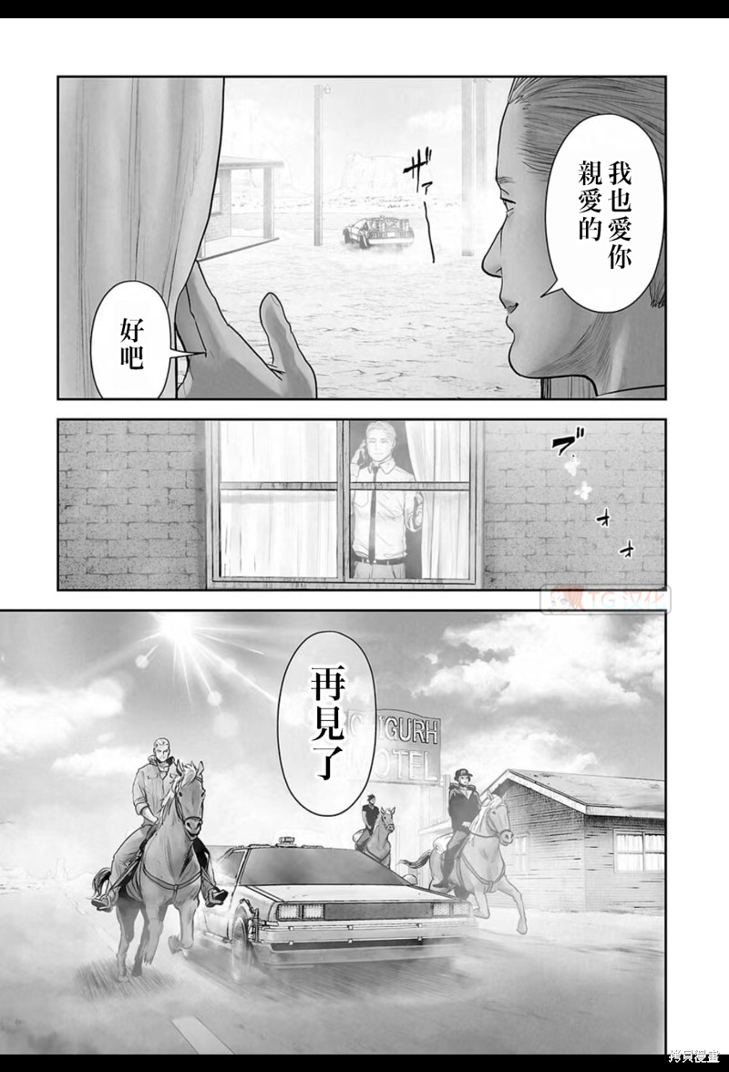 终之退魔师第171话在线观看 - 第14张