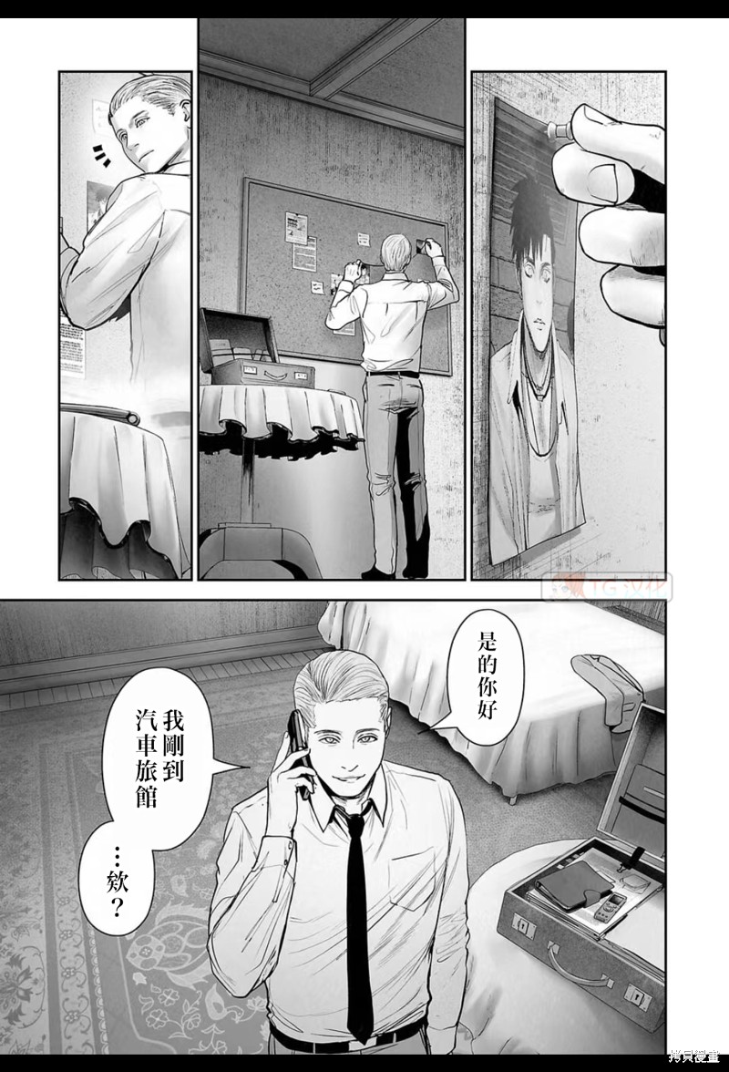终之退魔师第171话在线观看 - 第10张