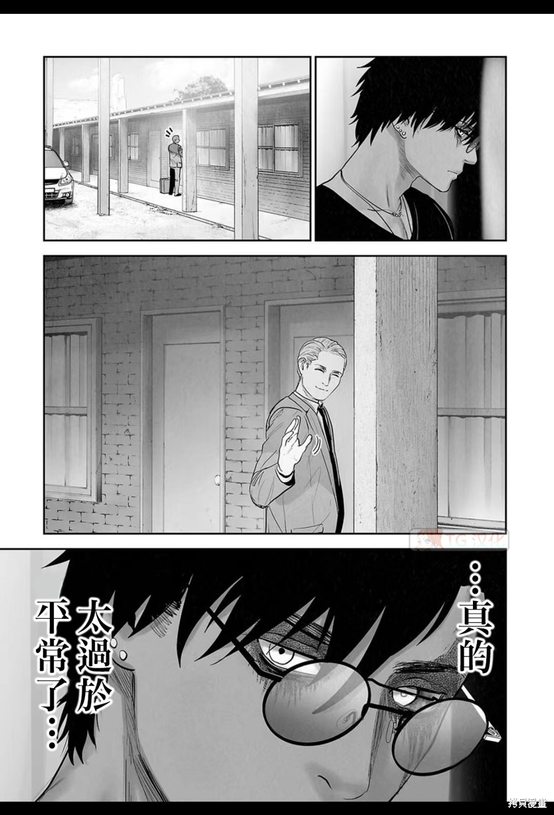 终之退魔师第171话在线观看 - 第8张