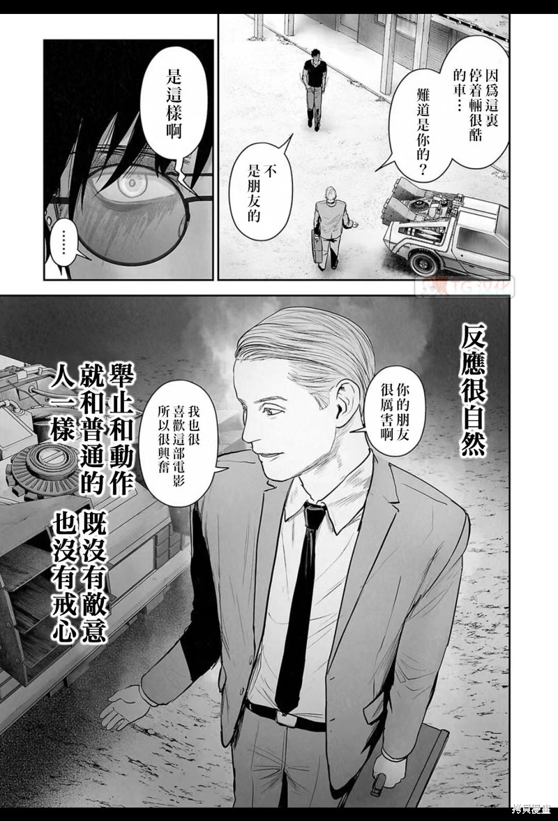 终之退魔师第171话在线观看 - 第4张