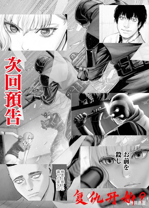 终之退魔师第172话在线观看 - 第21张
